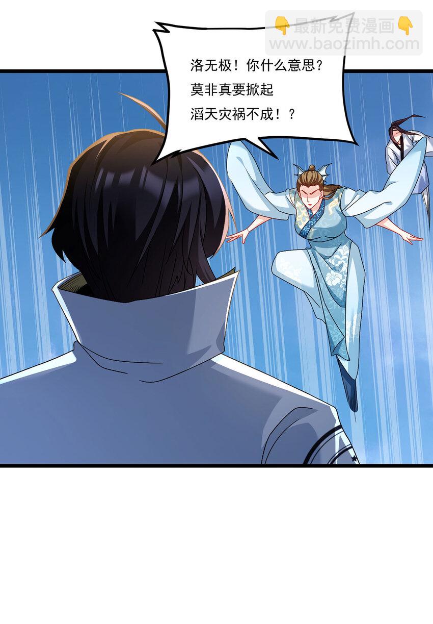 233 立规矩！约束各大名山-第235话