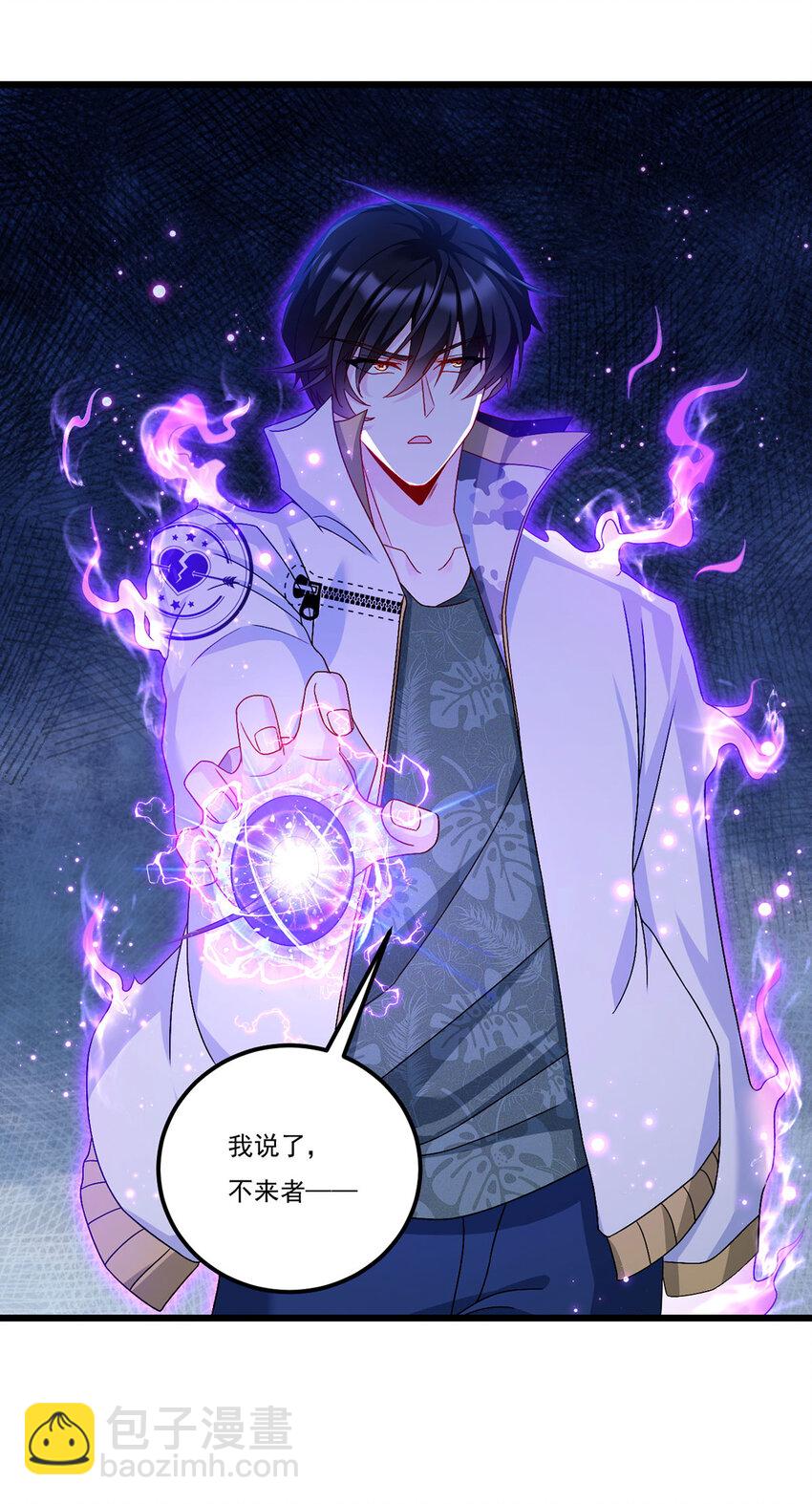 233 立规矩！约束各大名山-第235话