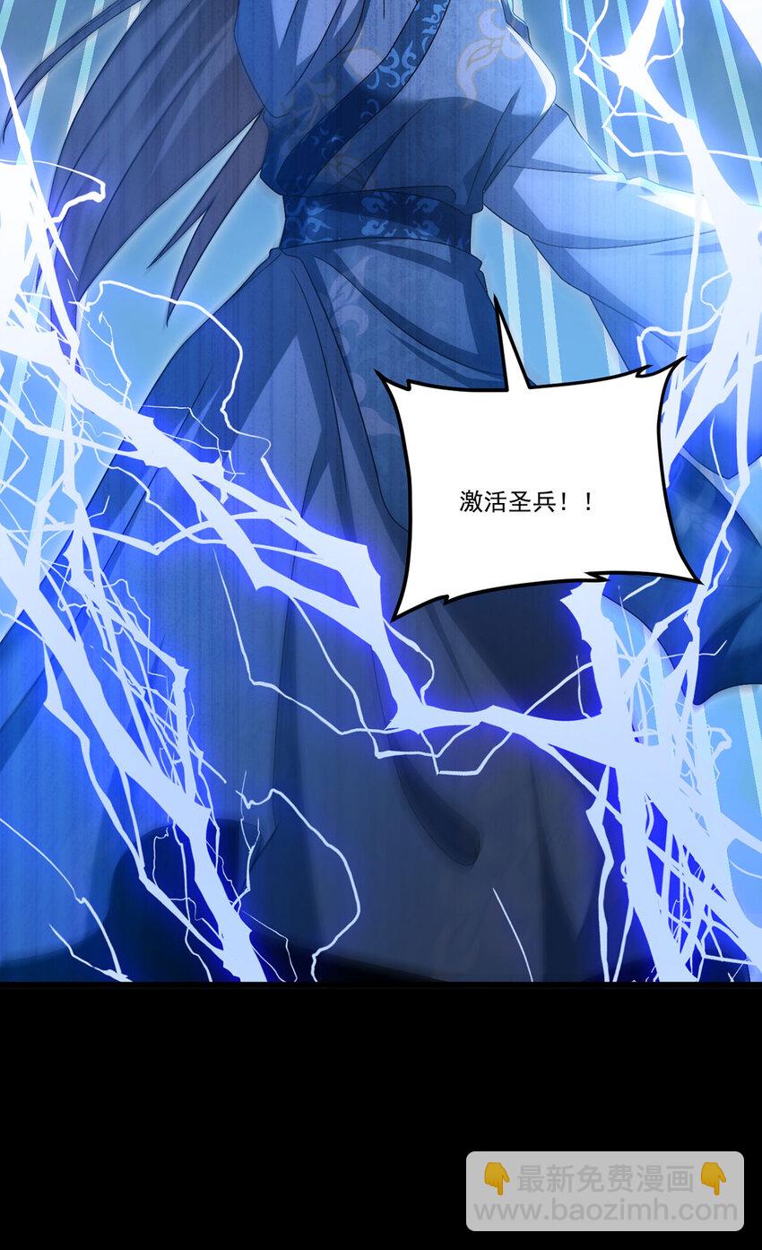 233 立规矩！约束各大名山-第235话
