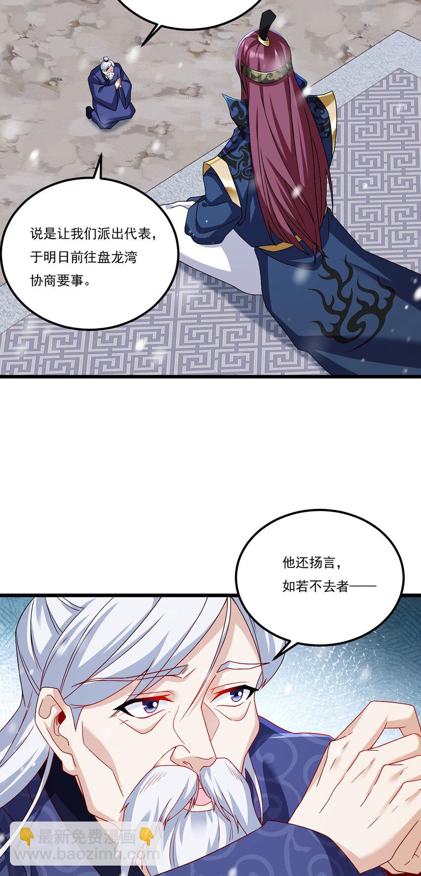 233 立规矩！约束各大名山-第235话