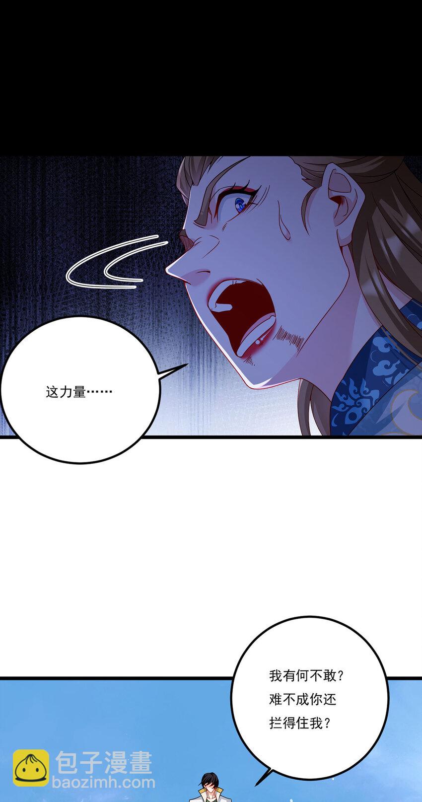 235 什么叫做天谴？！-第237话