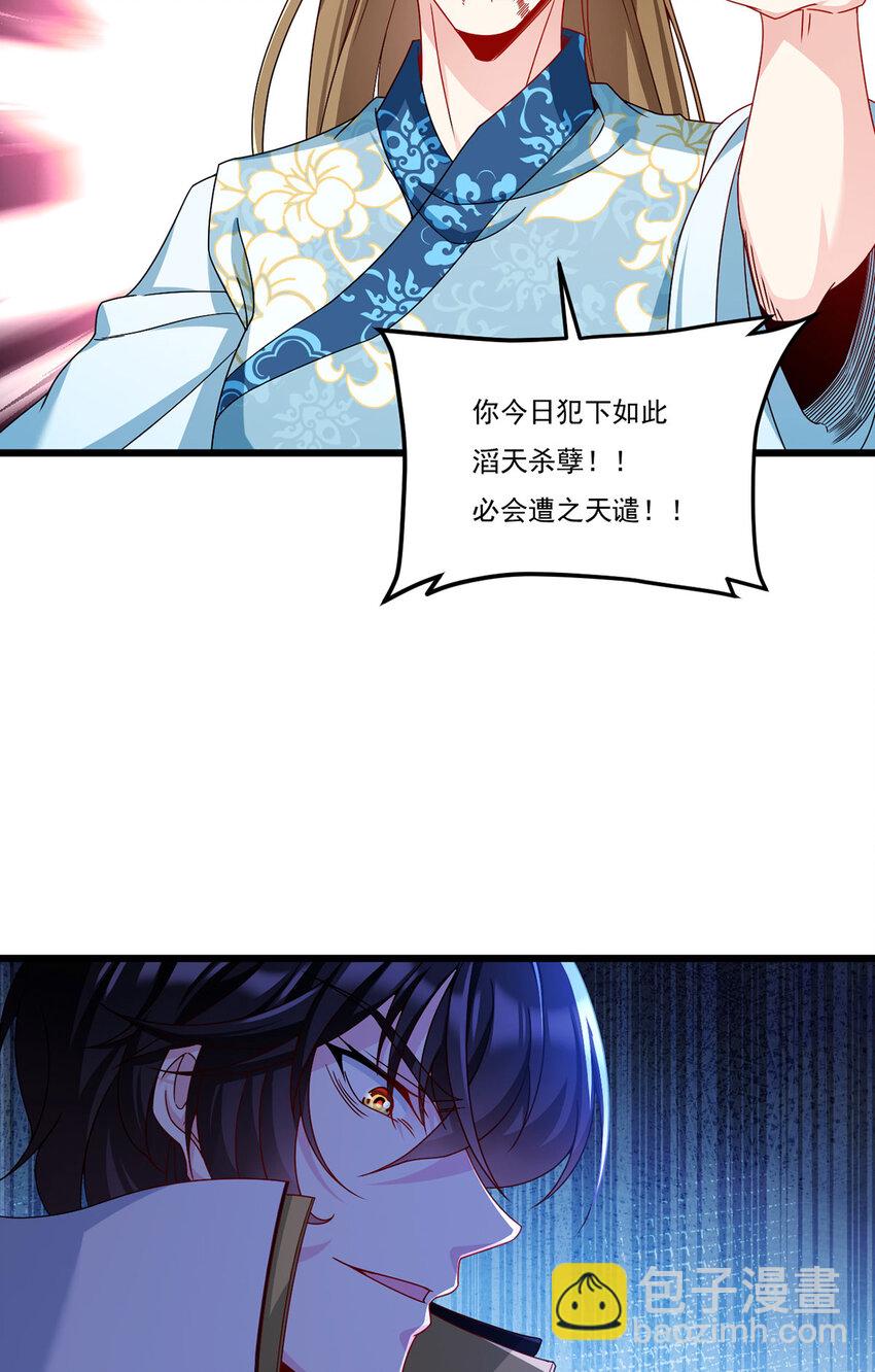 235 什么叫做天谴？！-第237话