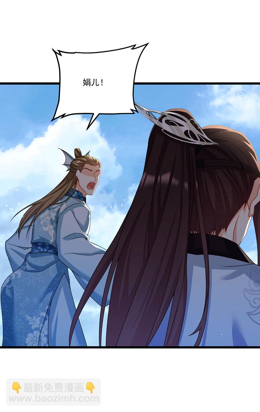 235 什么叫做天谴？！-第237话