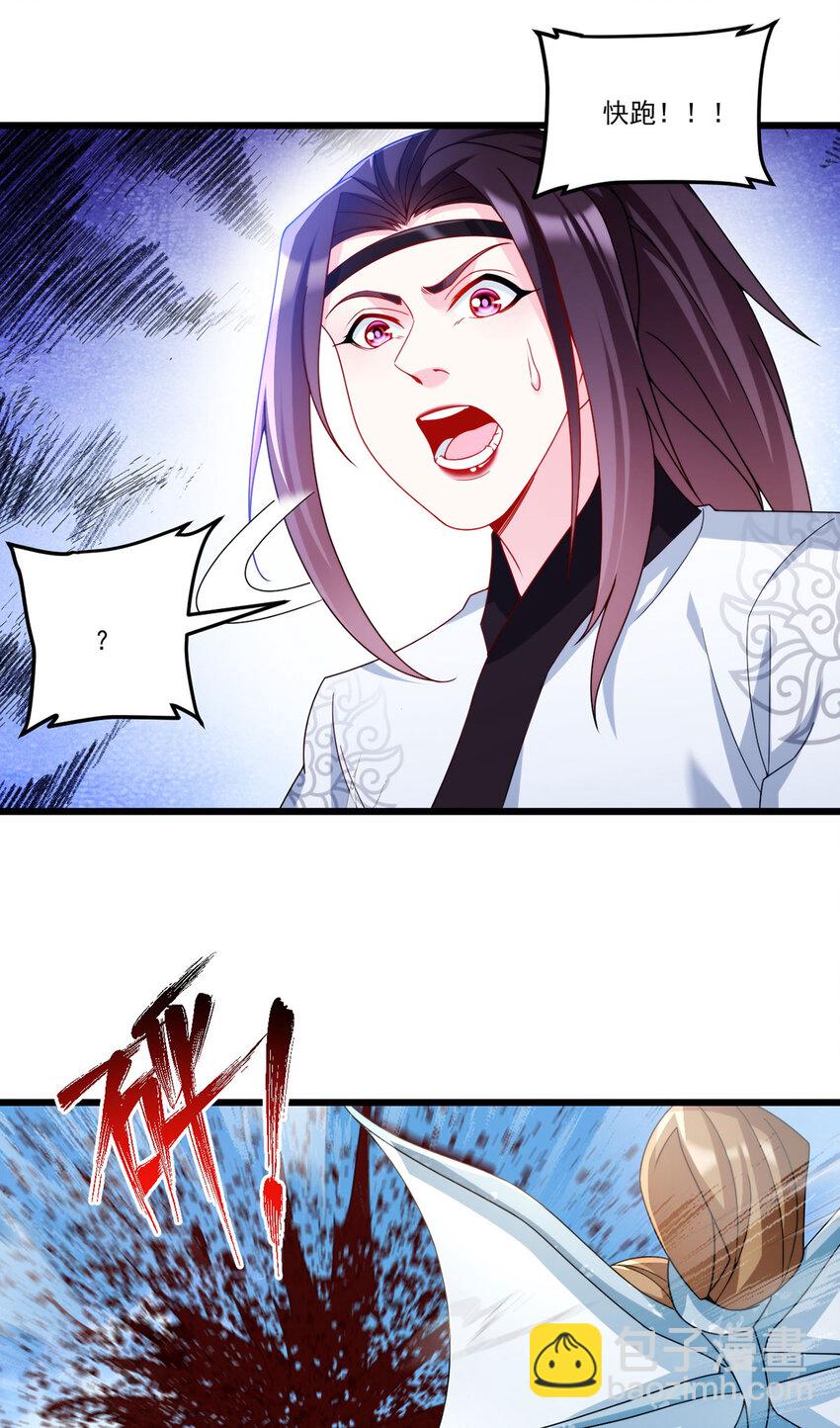 235 什么叫做天谴？！-第237话