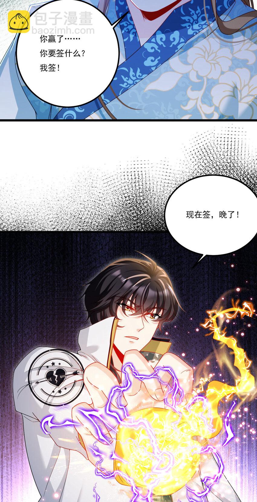 235 什么叫做天谴？！-第237话
