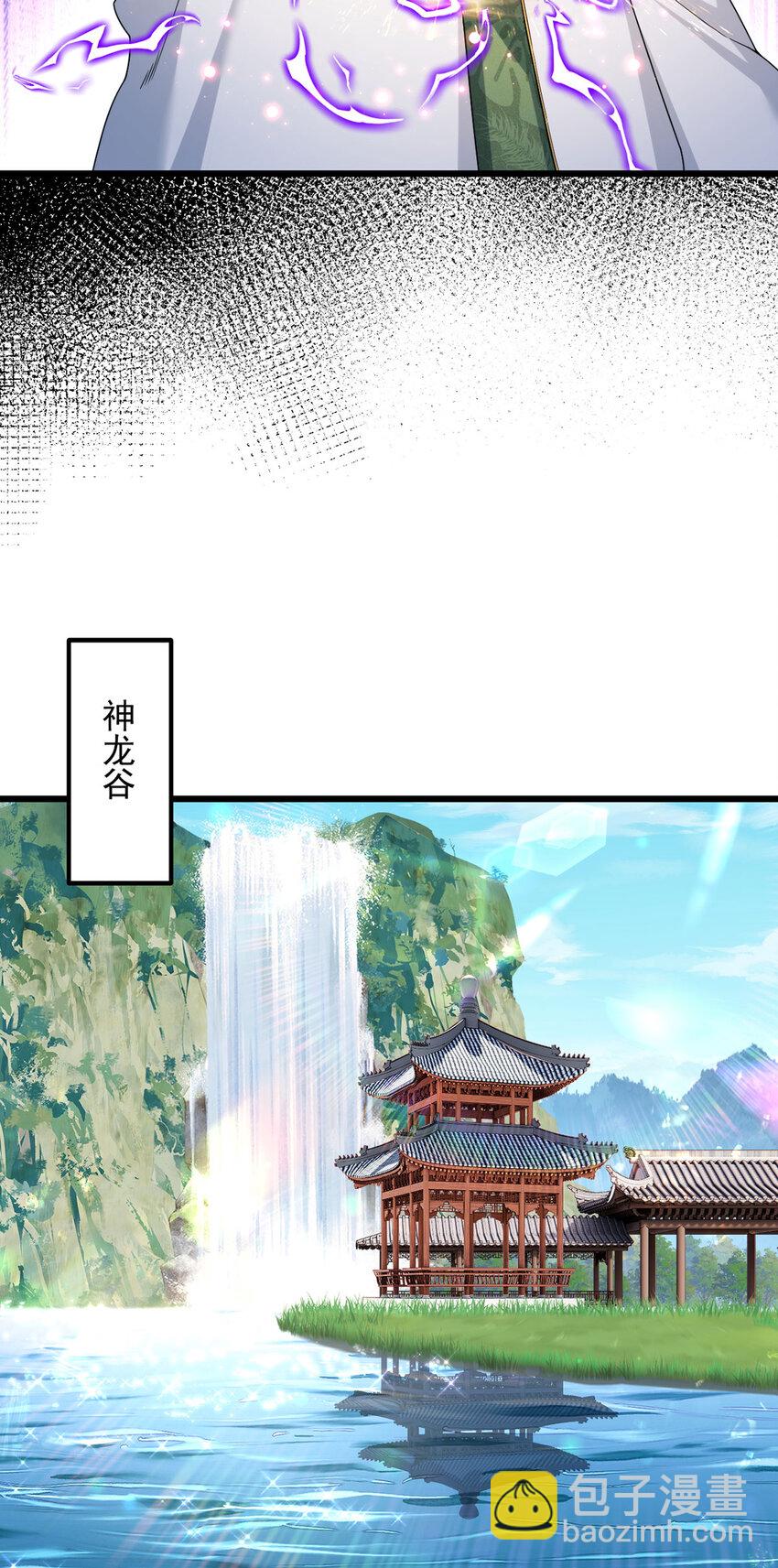 235 什么叫做天谴？！-第237话