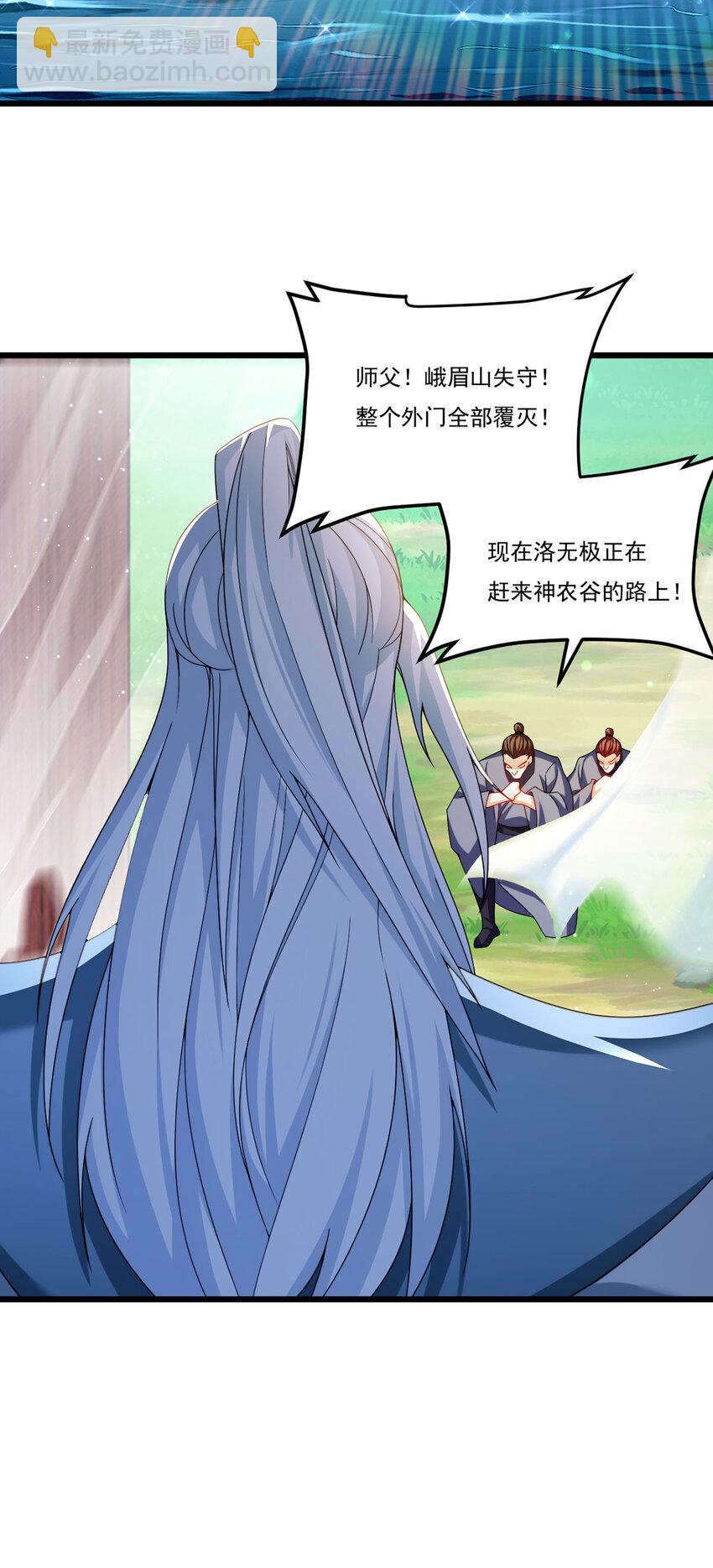 235 什么叫做天谴？！-第237话