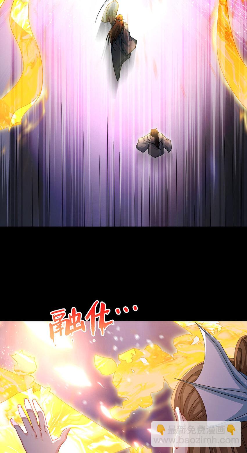 235 什么叫做天谴？！-第237话