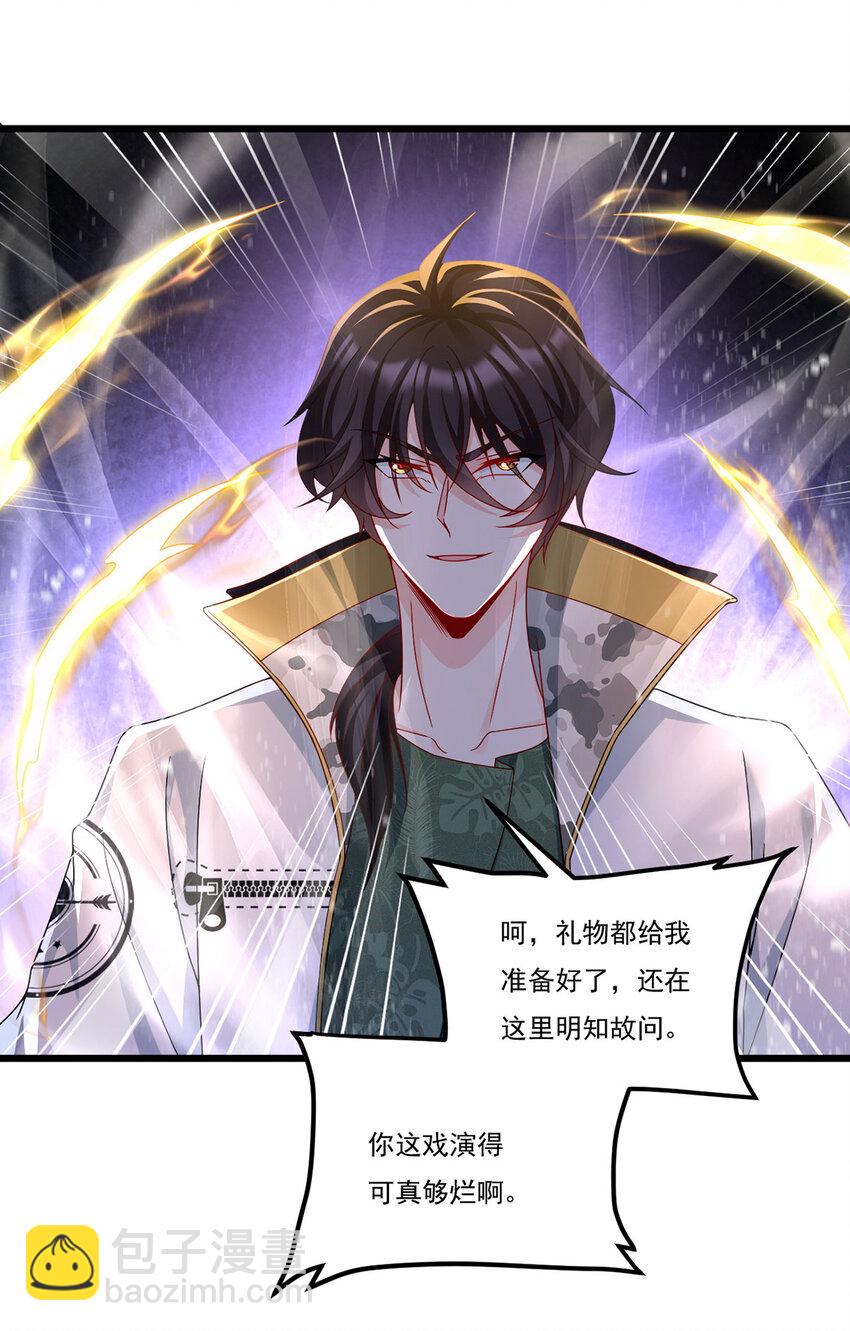235 什么叫做天谴？！-第237话