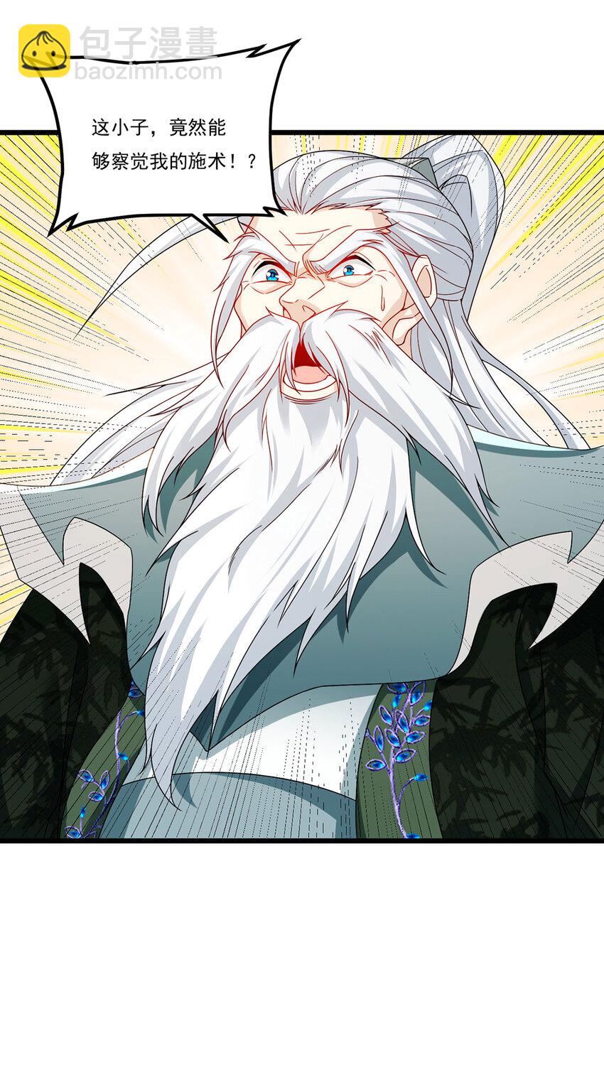235 什么叫做天谴？！-第237话