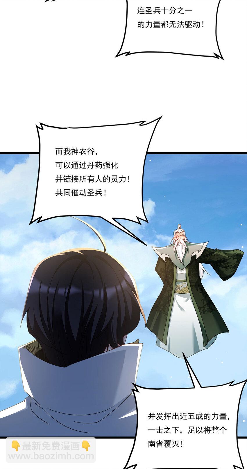 235 什么叫做天谴？！-第237话
