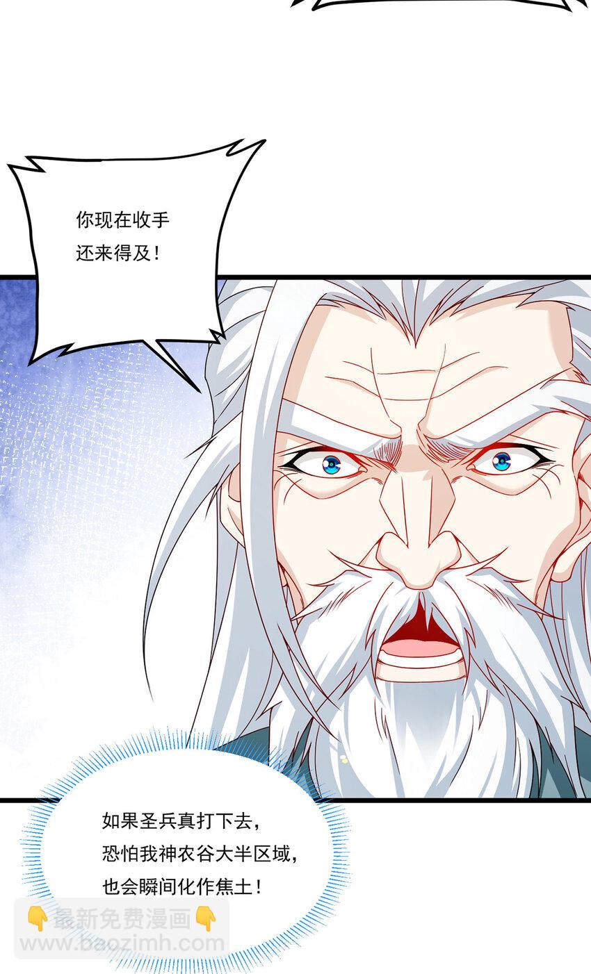 235 什么叫做天谴？！-第237话