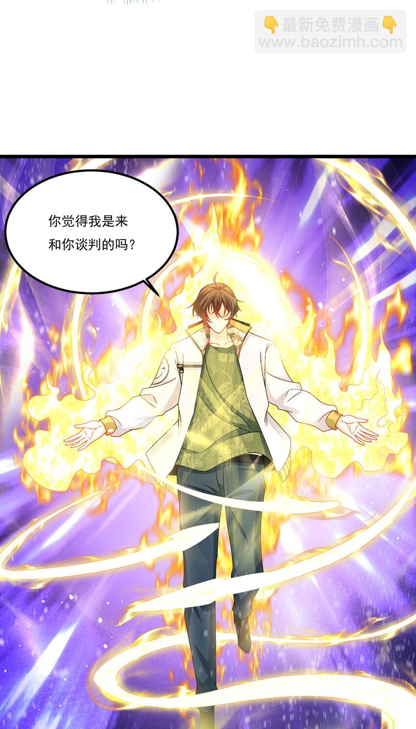 235 什么叫做天谴？！-第237话