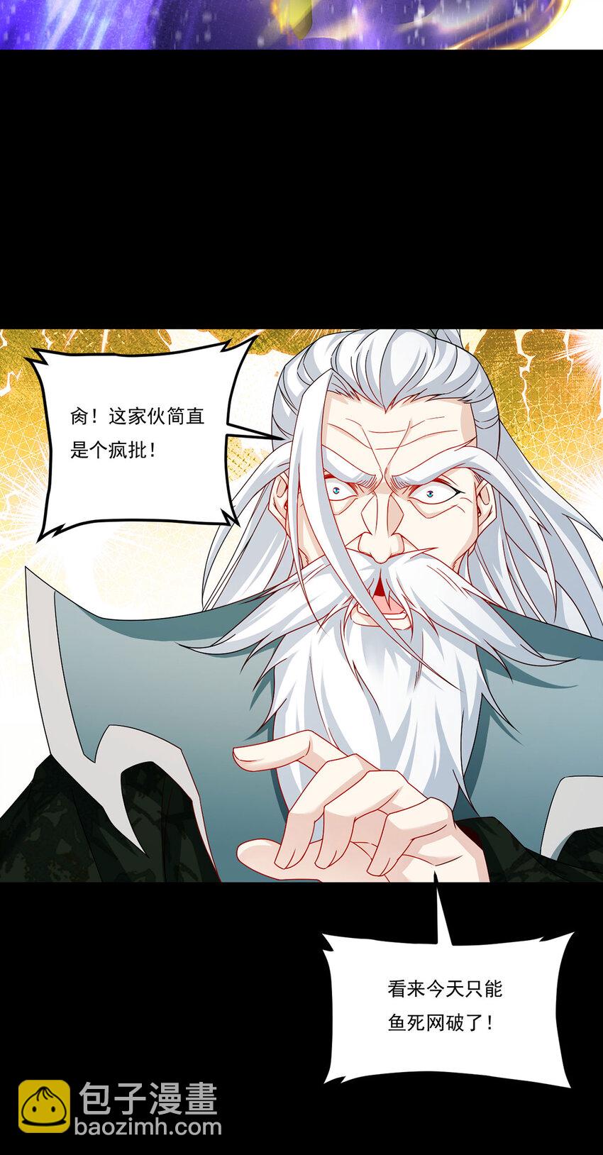 235 什么叫做天谴？！-第237话