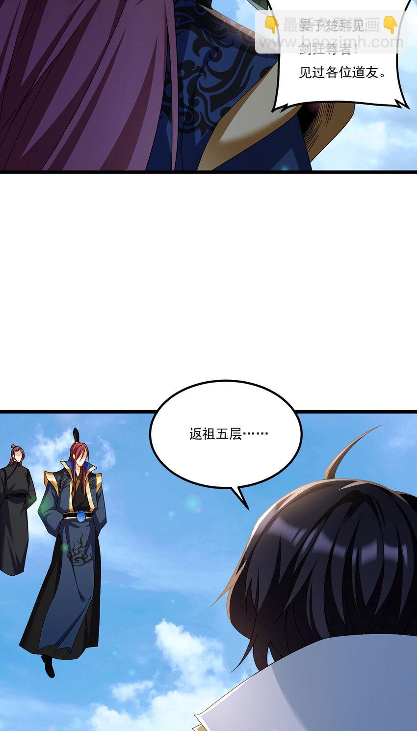 235 什么叫做天谴？！-第237话