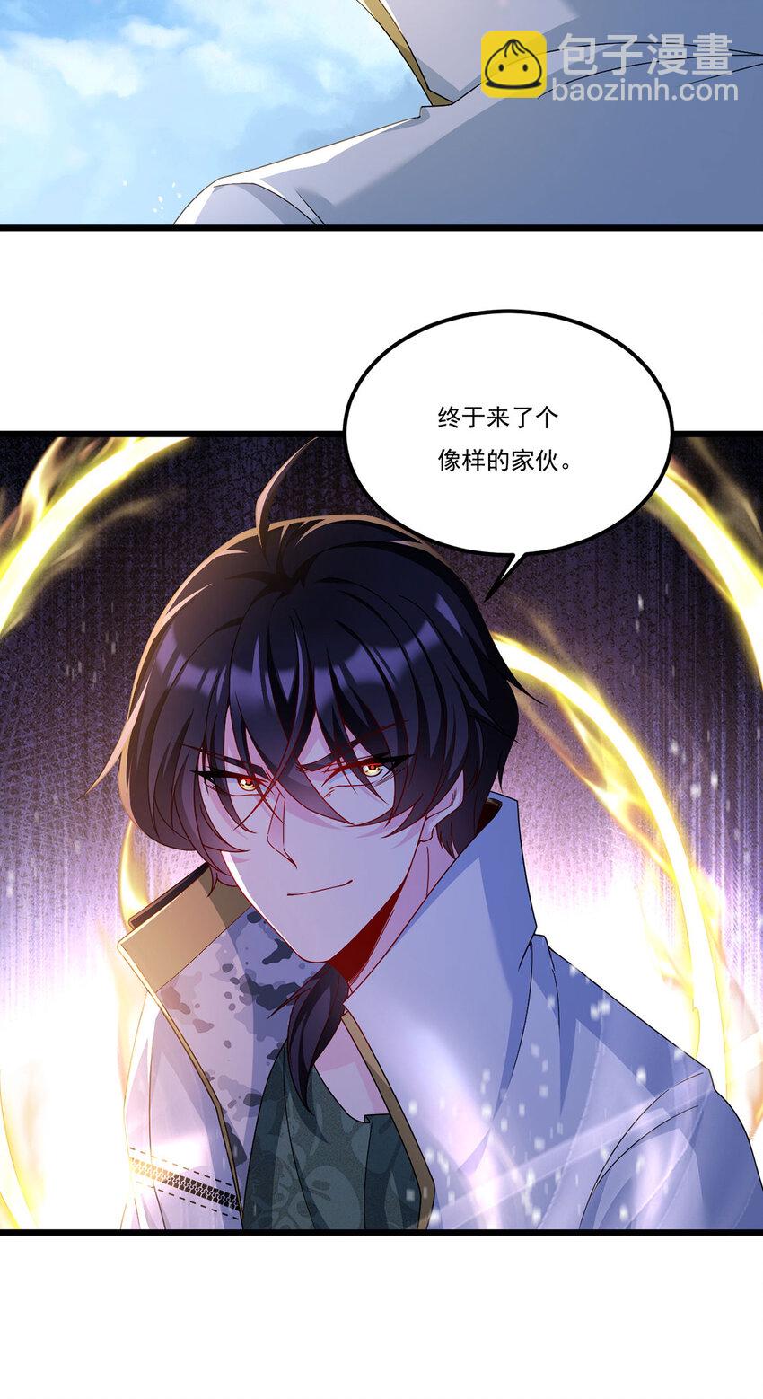 235 什么叫做天谴？！-第237话