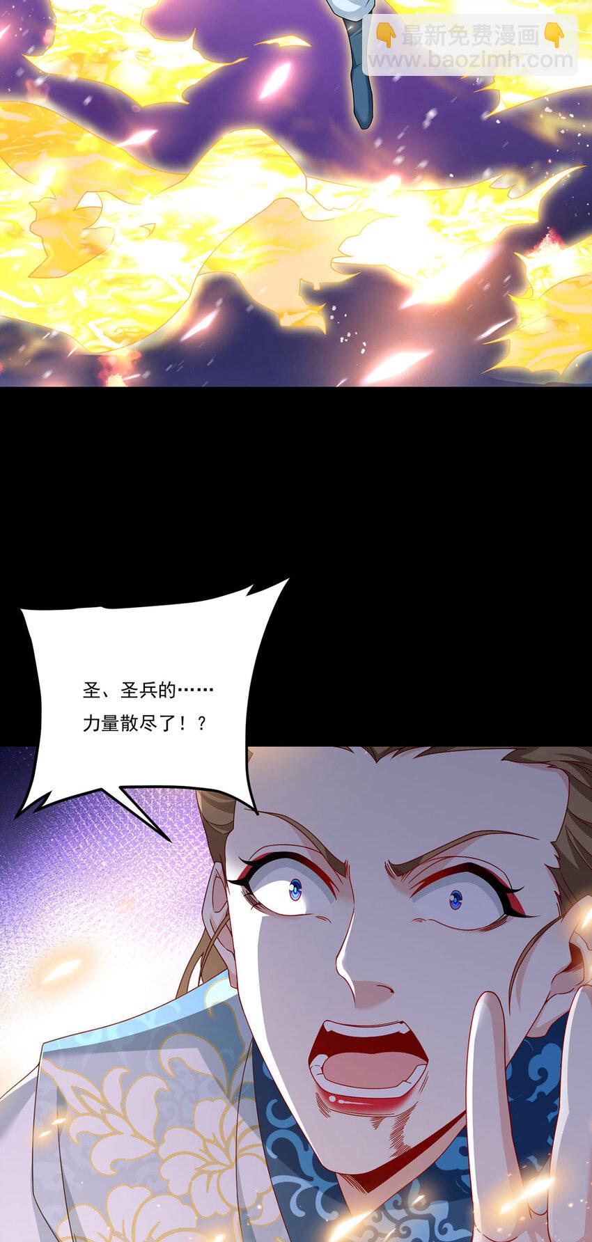 235 什么叫做天谴？！-第237话
