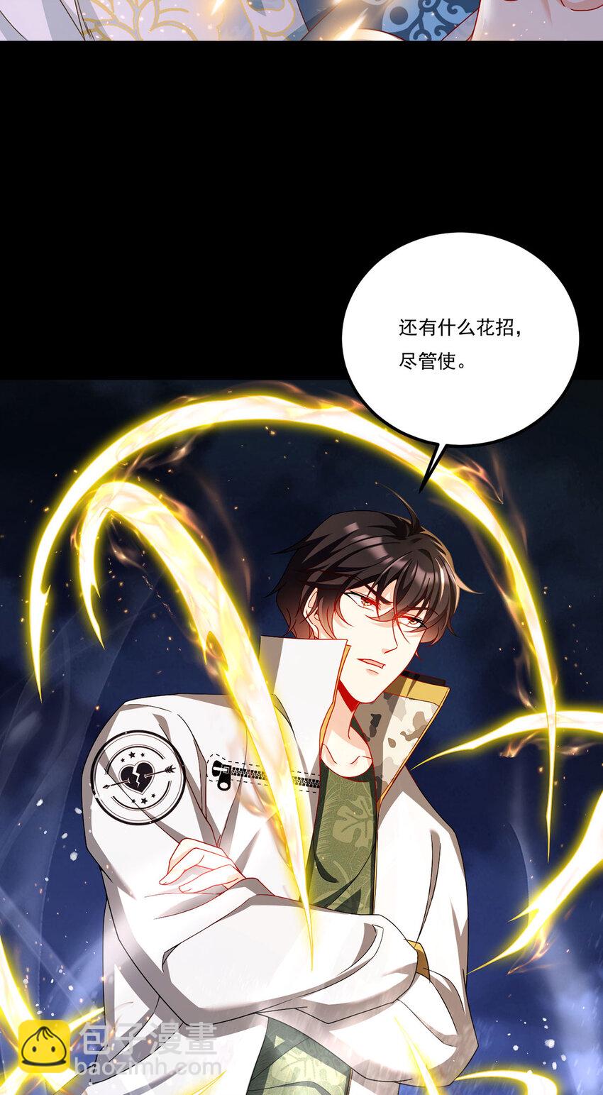 235 什么叫做天谴？！-第237话