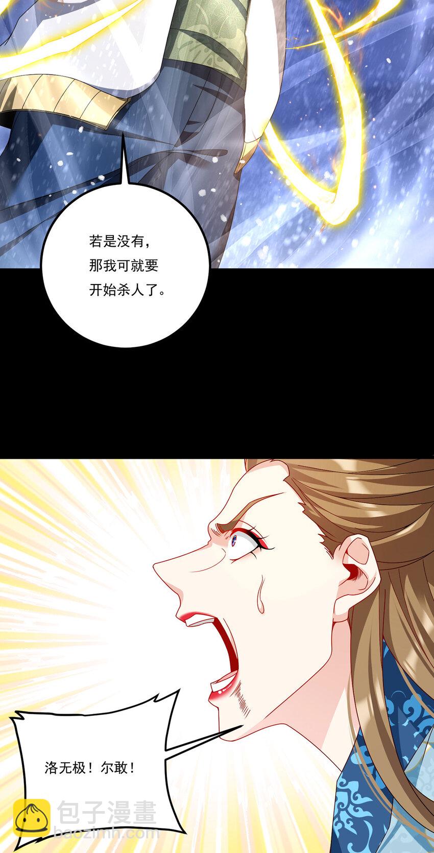 235 什么叫做天谴？！-第237话