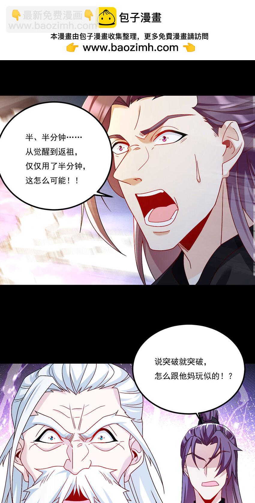 237 各大名山签字画押-第239话