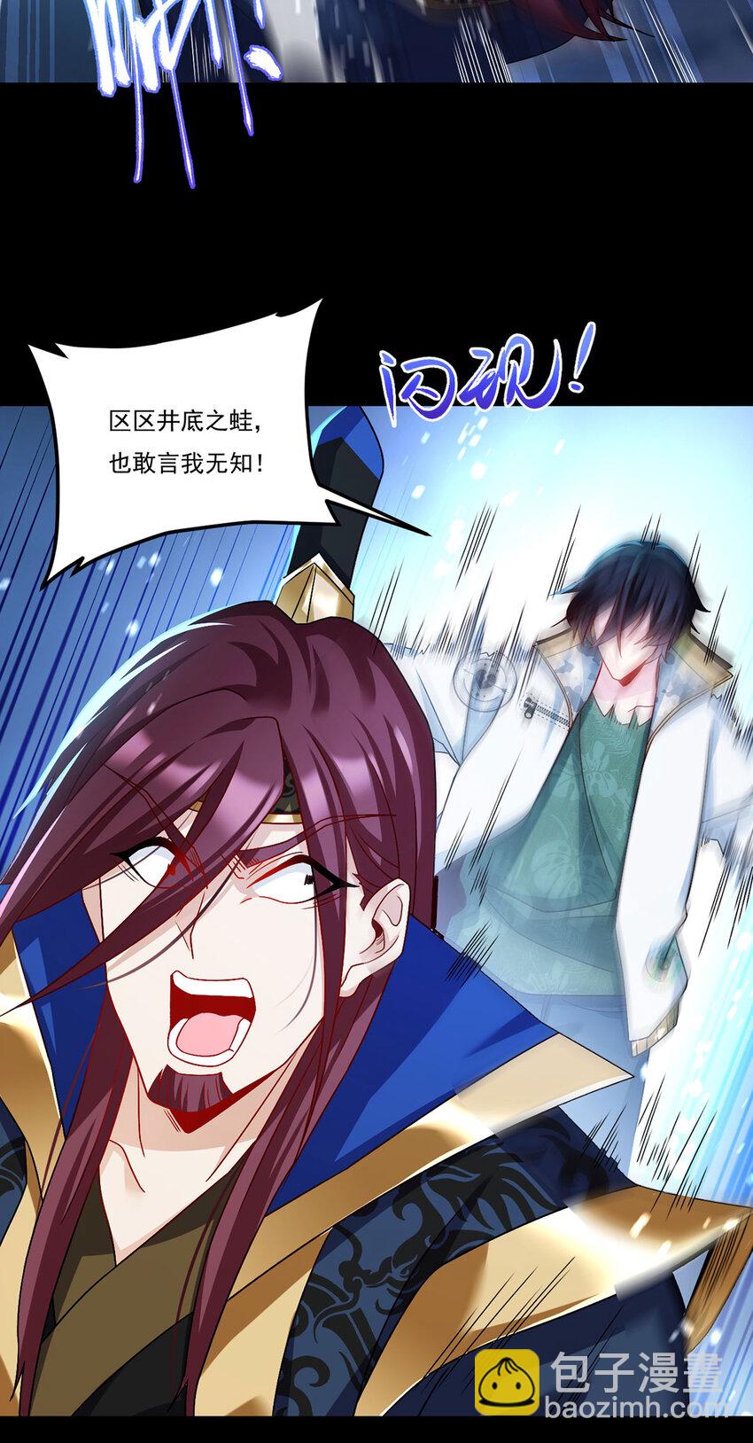 237 各大名山签字画押-第239话