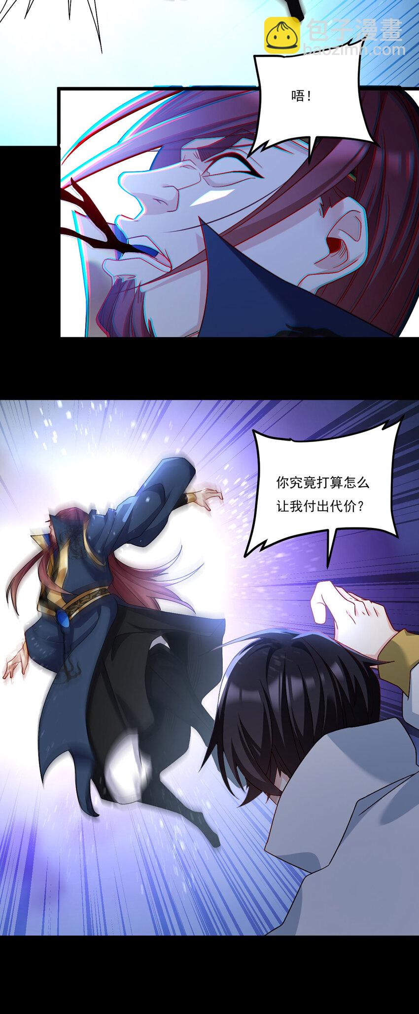 237 各大名山签字画押-第239话