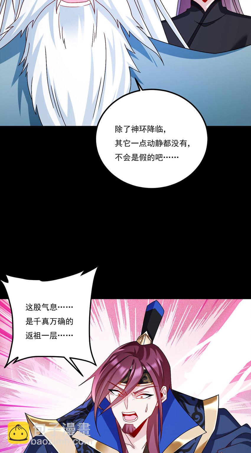237 各大名山签字画押-第239话