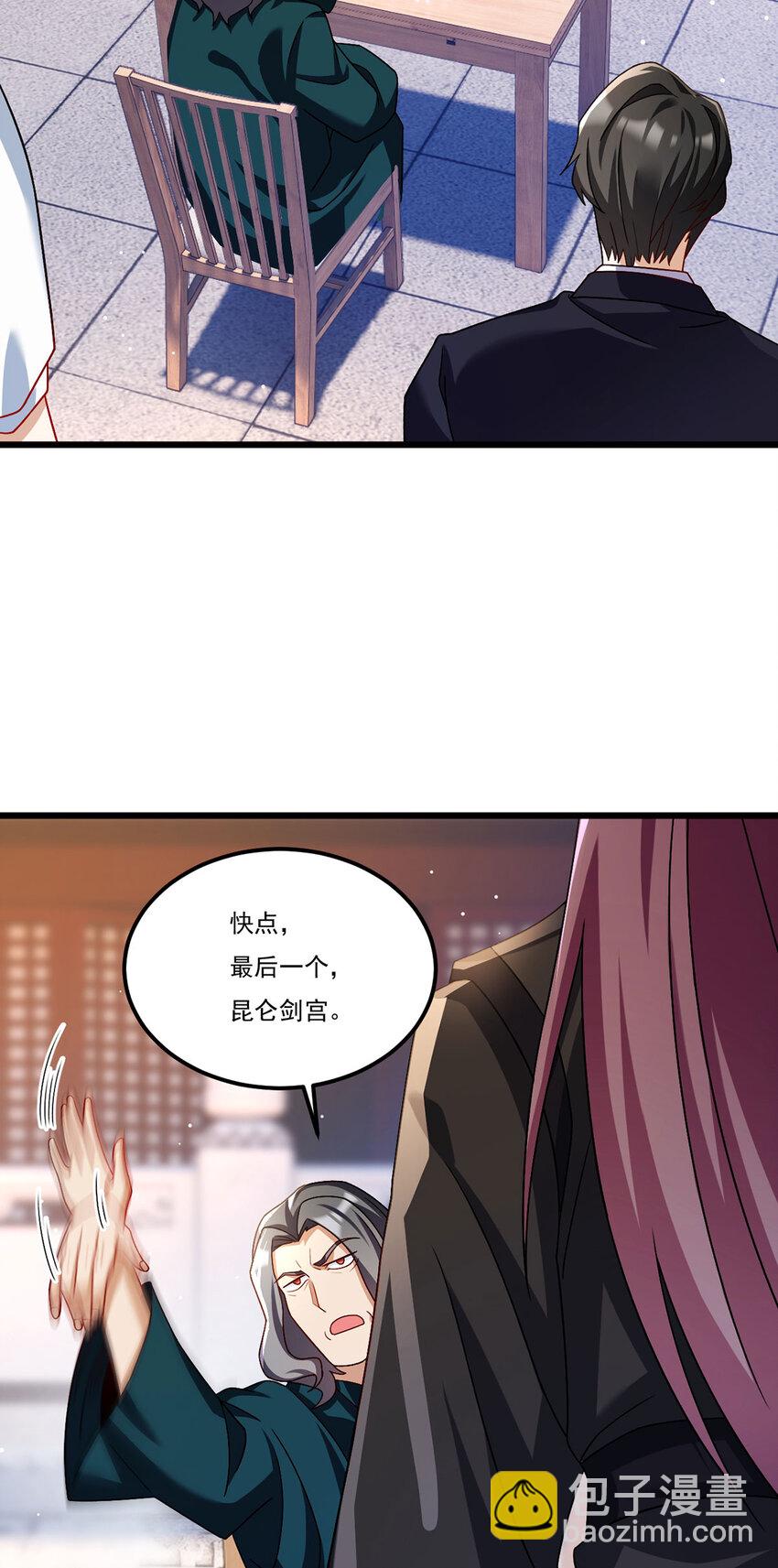 237 各大名山签字画押-第239话