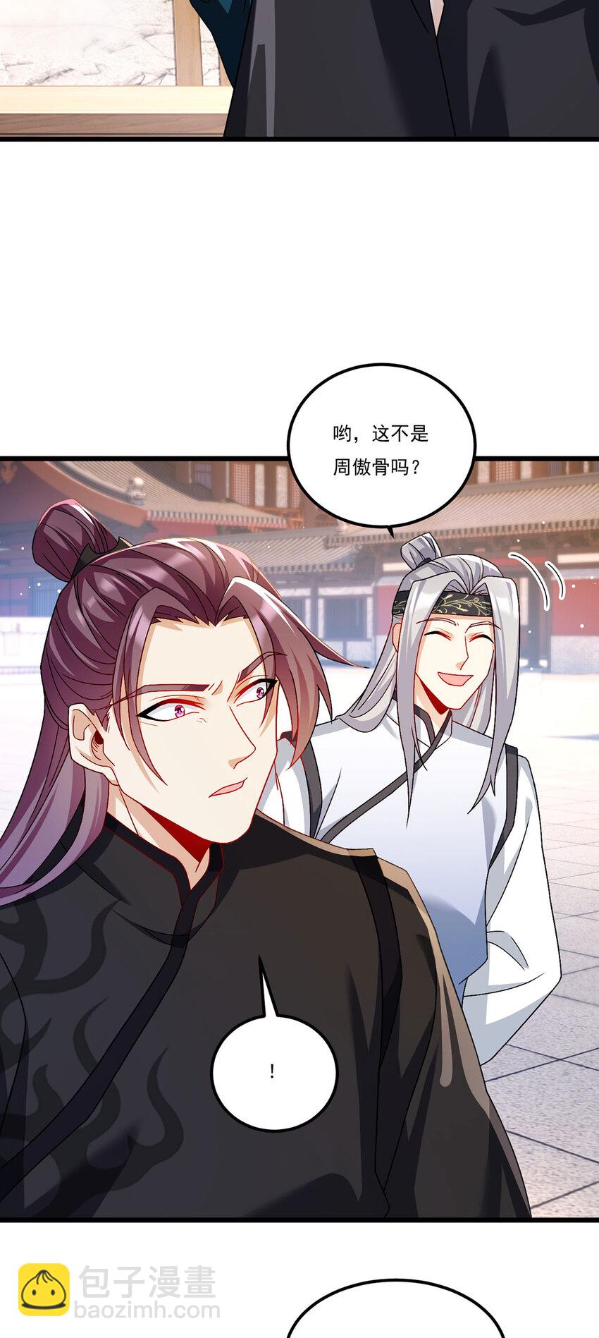 237 各大名山签字画押-第239话