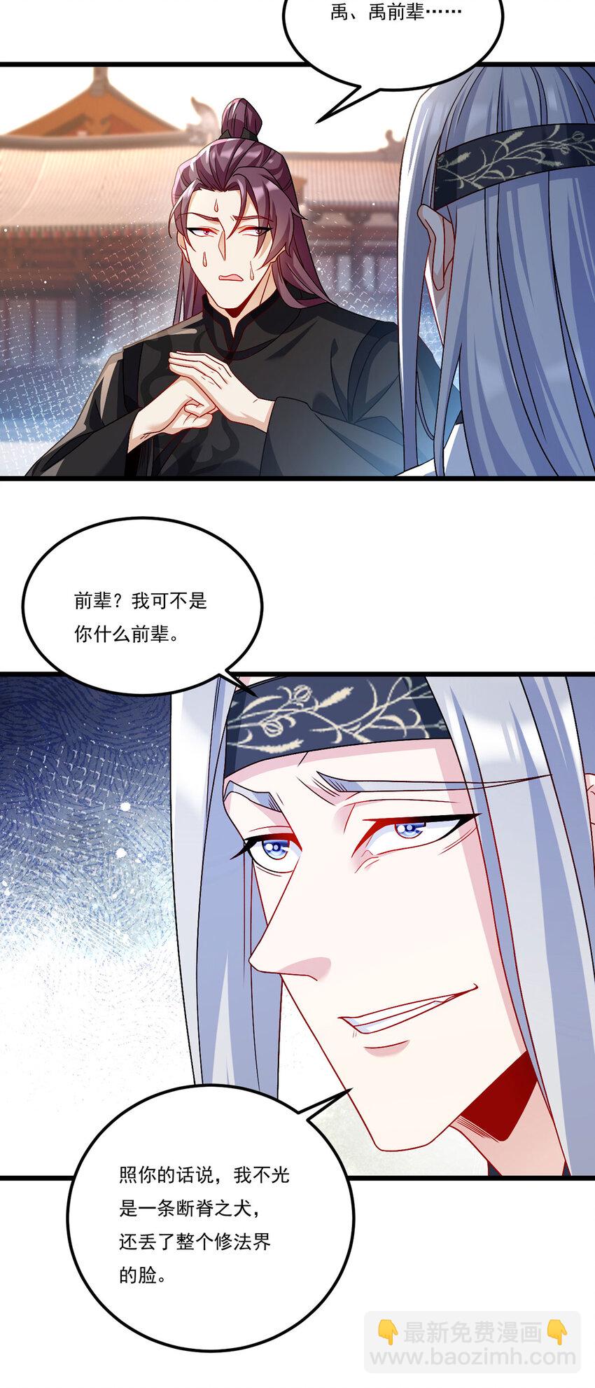 237 各大名山签字画押-第239话