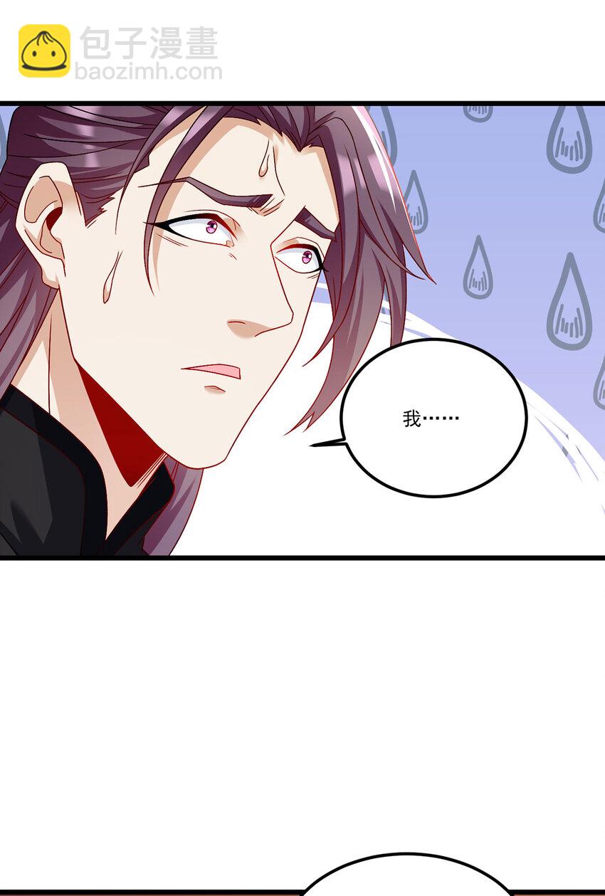 237 各大名山签字画押-第239话
