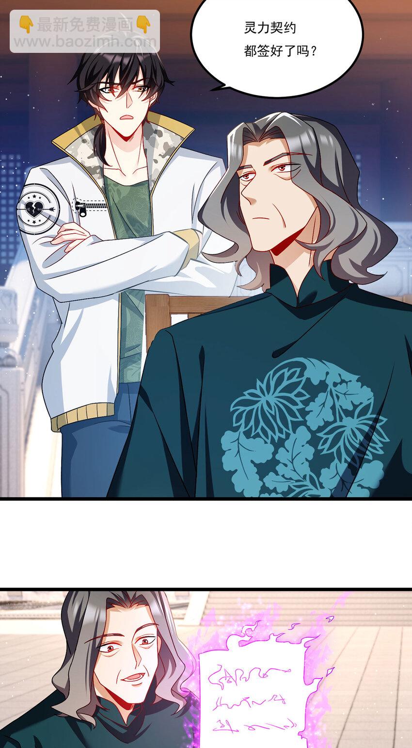 237 各大名山签字画押-第239话