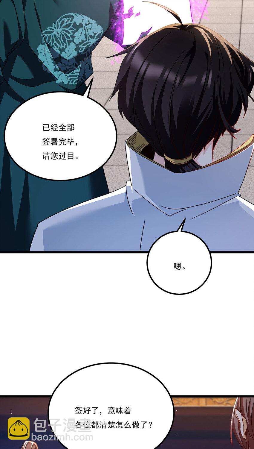 237 各大名山签字画押-第239话