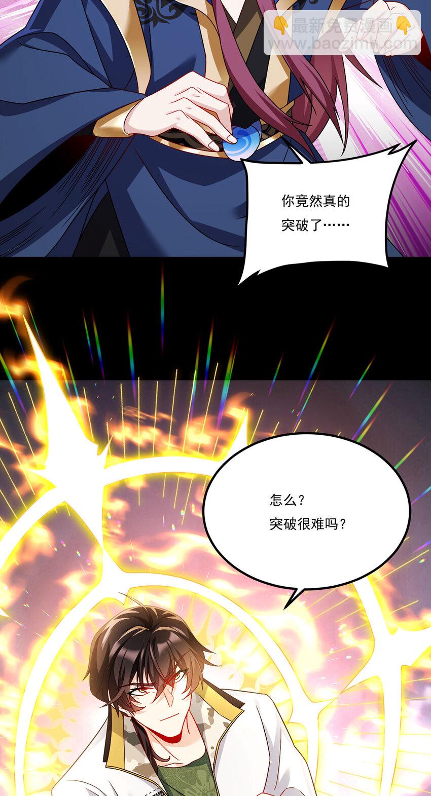 237 各大名山签字画押-第239话