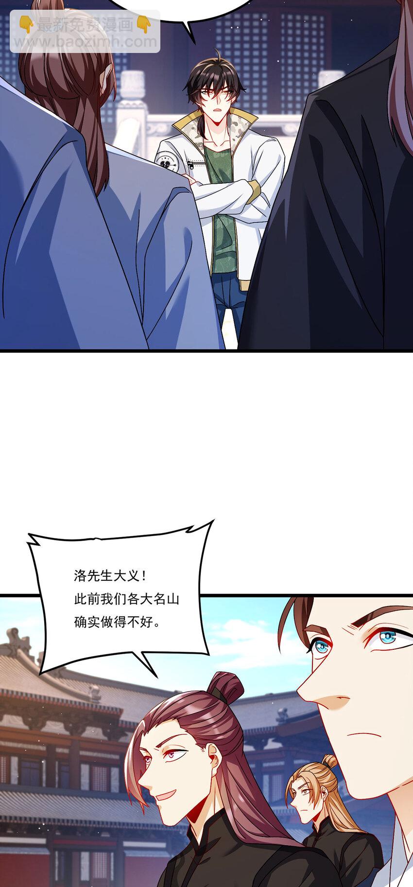237 各大名山签字画押-第239话