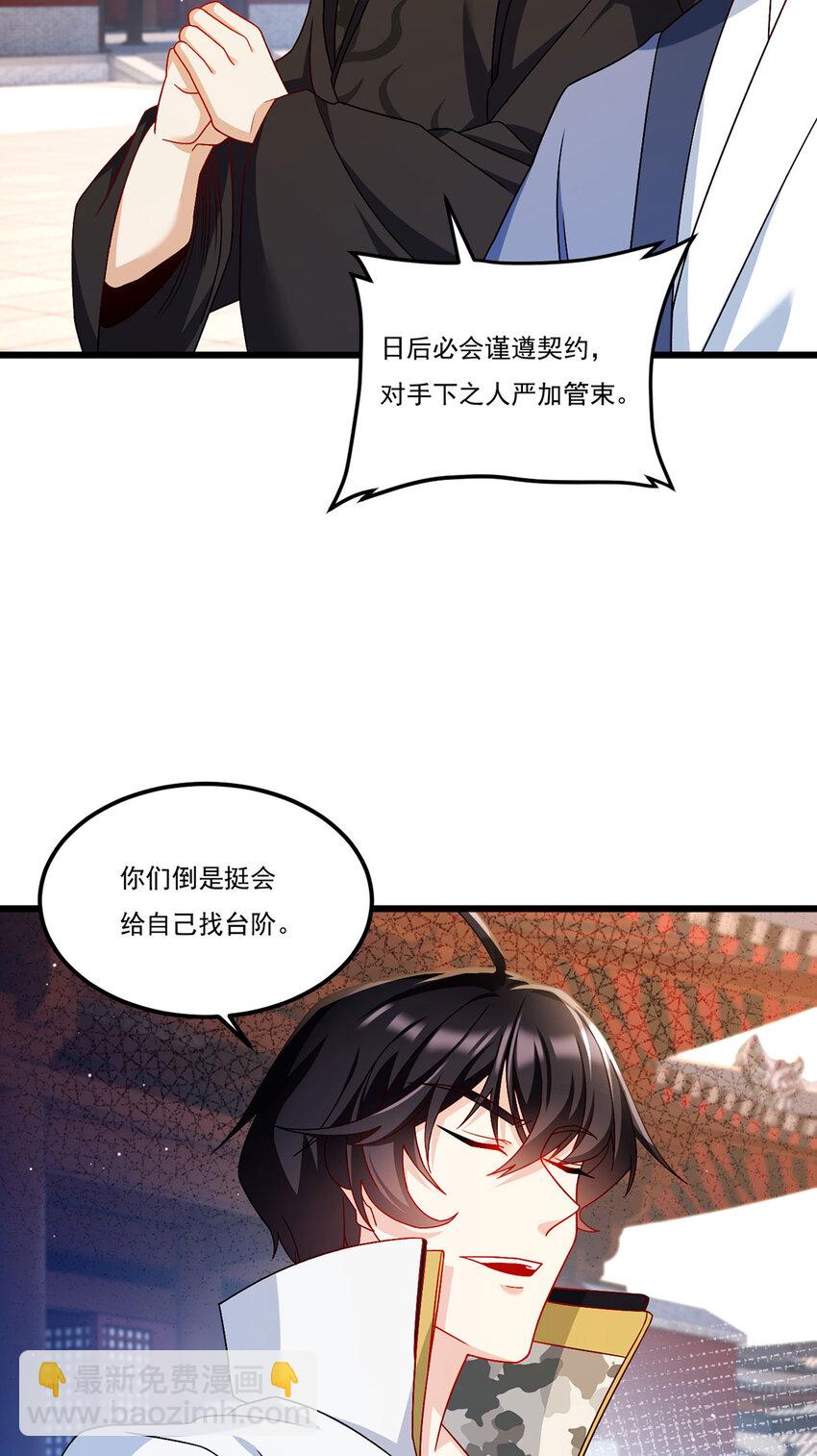 237 各大名山签字画押-第239话