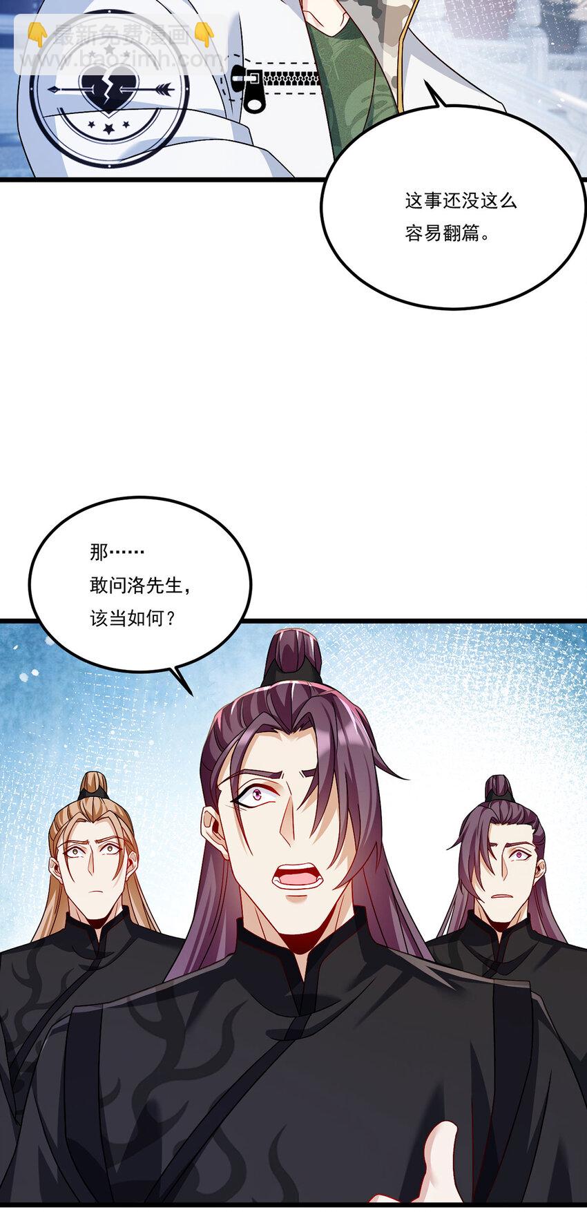 237 各大名山签字画押-第239话
