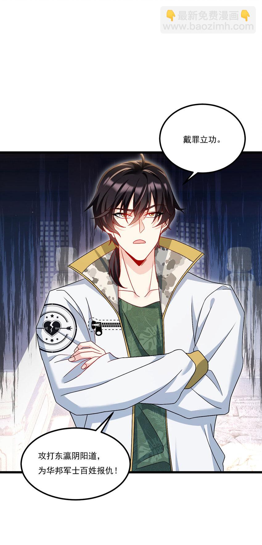237 各大名山签字画押-第239话
