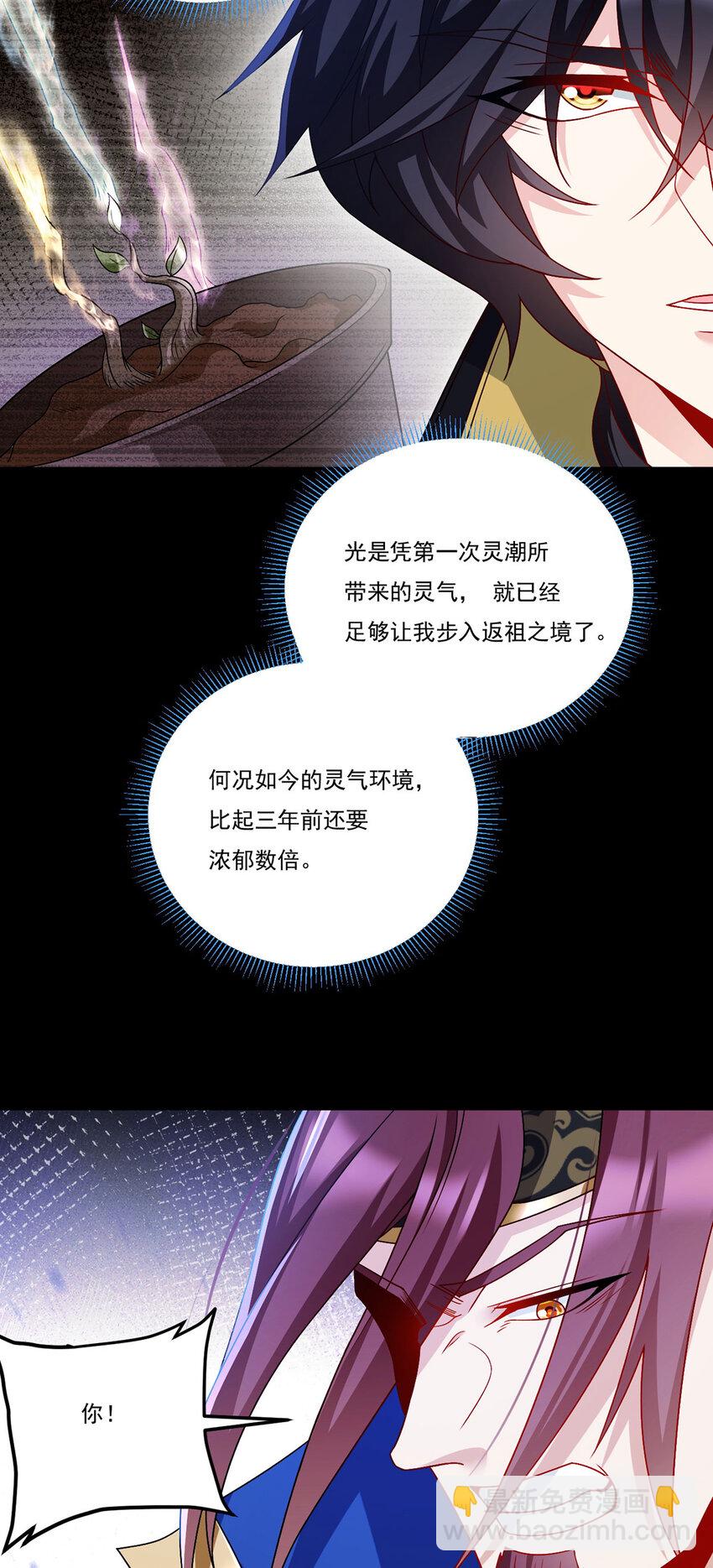 237 各大名山签字画押-第239话