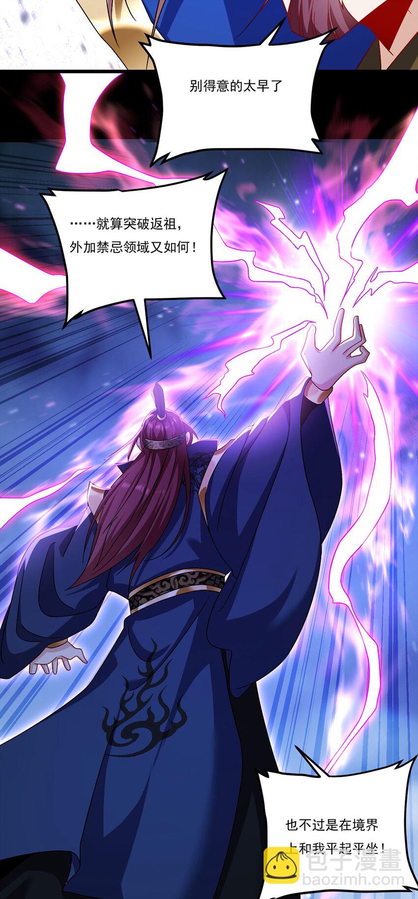 237 各大名山签字画押-第239话