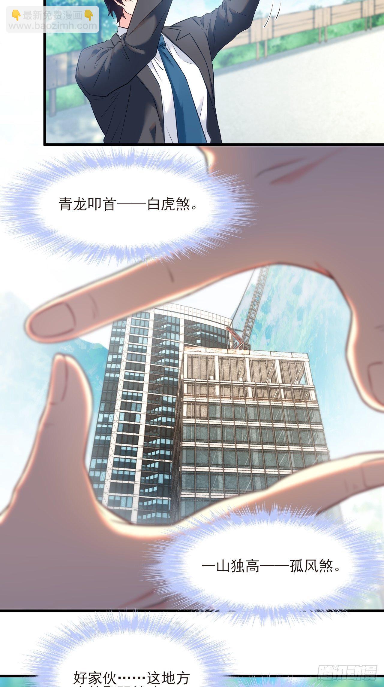 23.死门开，邪祟现-第25话