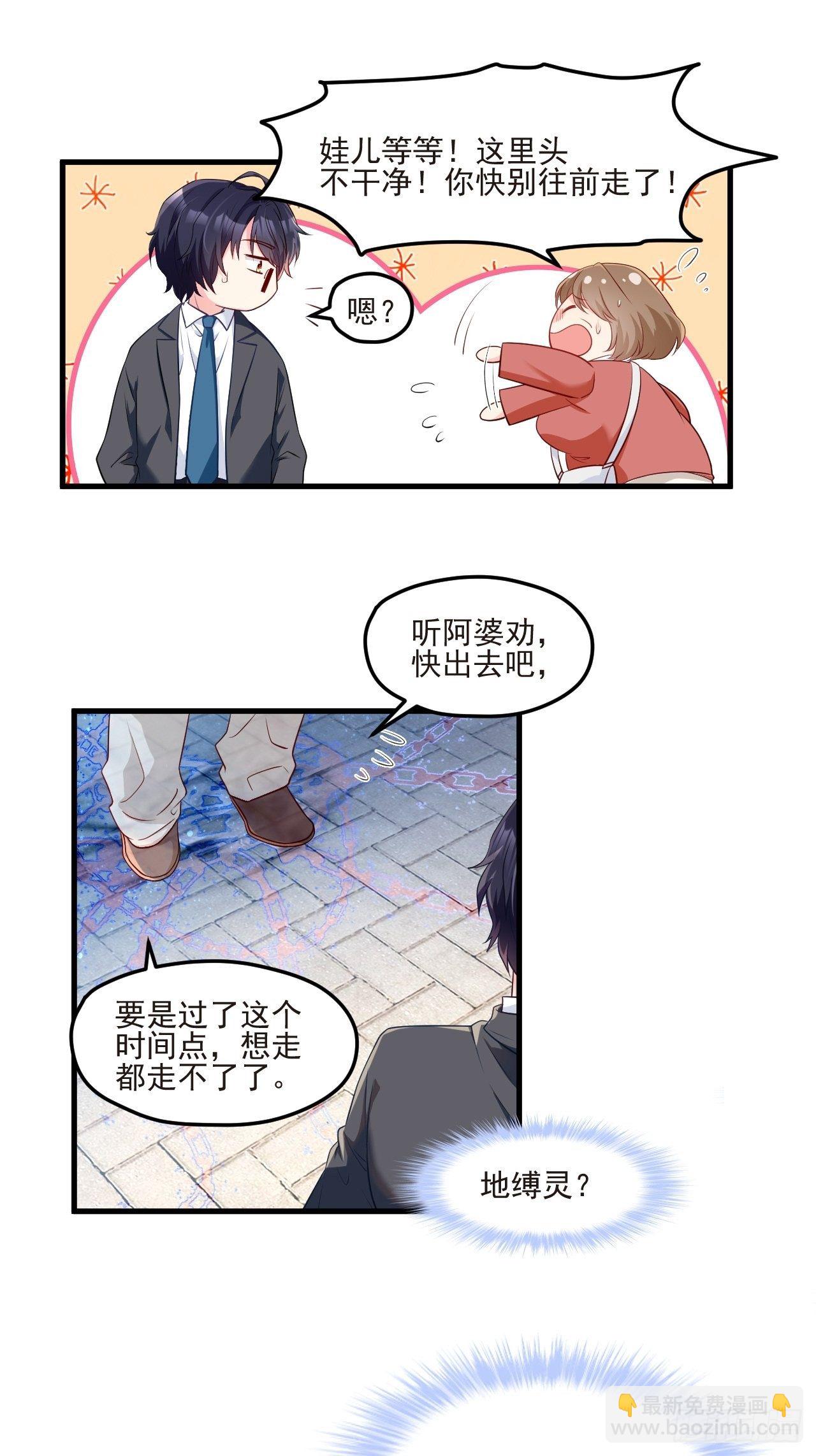 23.死门开，邪祟现-第25话