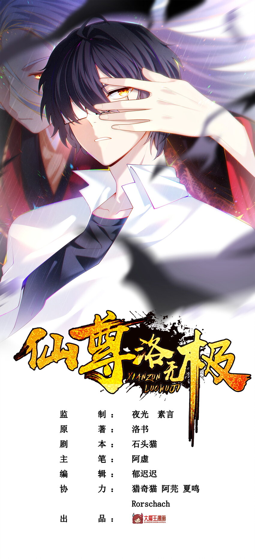239 星海大阵困杀洛尘？！-第241话
