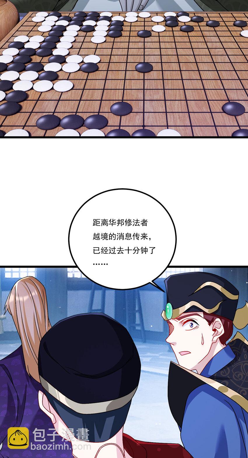 239 星海大阵困杀洛尘？！-第241话