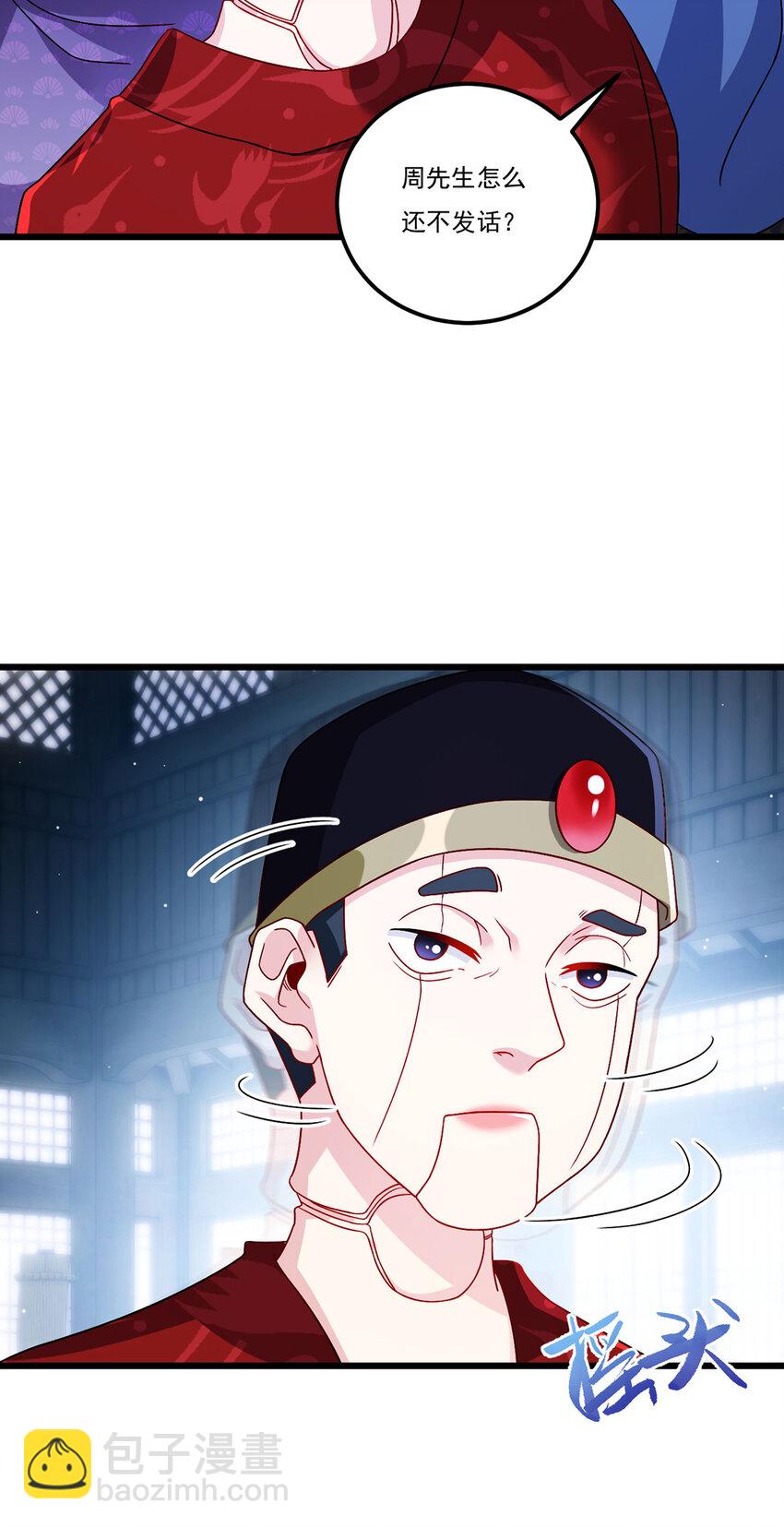 239 星海大阵困杀洛尘？！-第241话