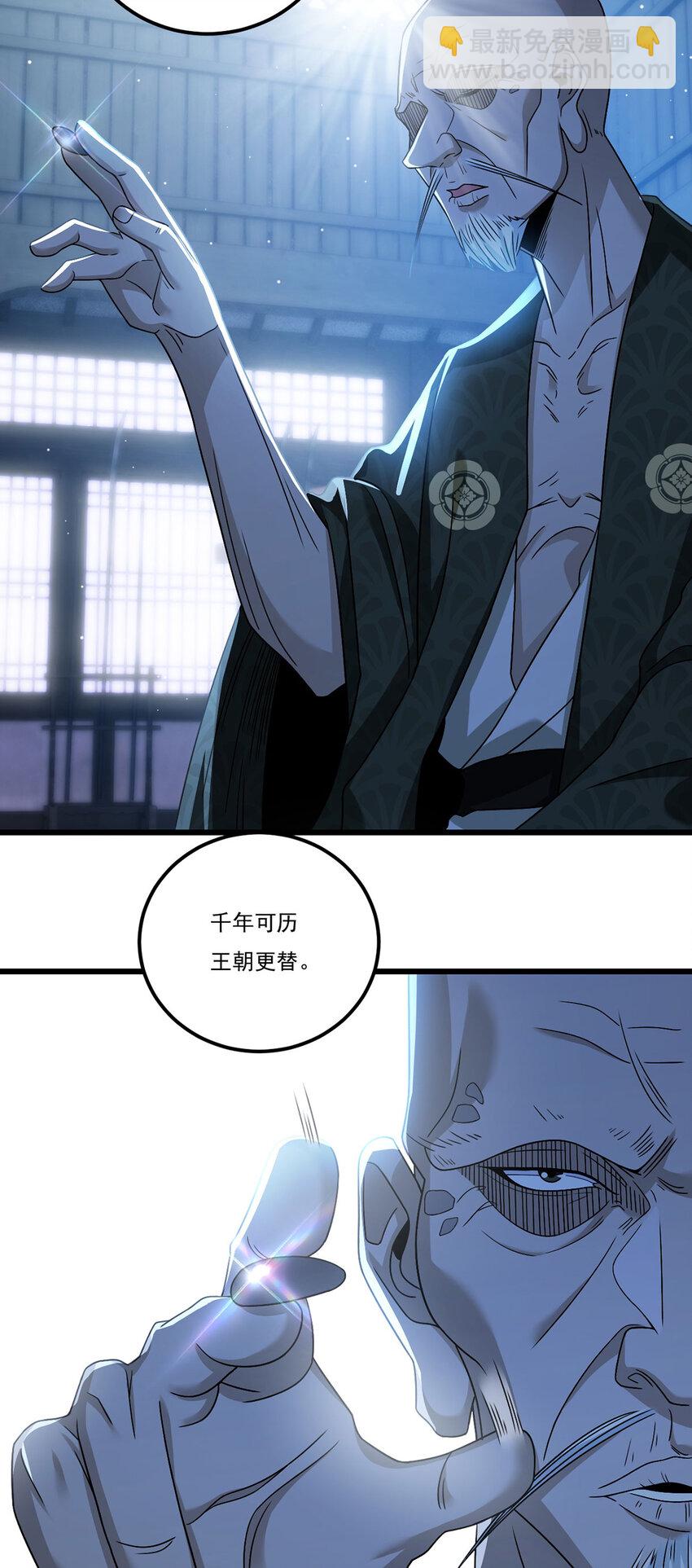 239 星海大阵困杀洛尘？！-第241话