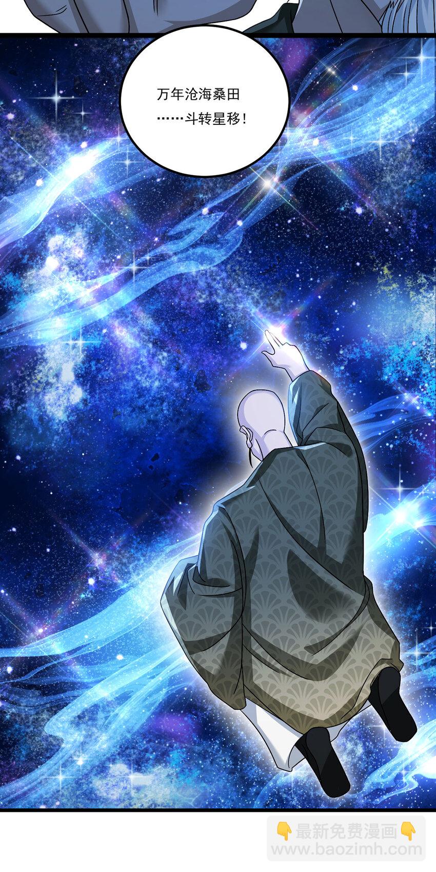 239 星海大阵困杀洛尘？！-第241话