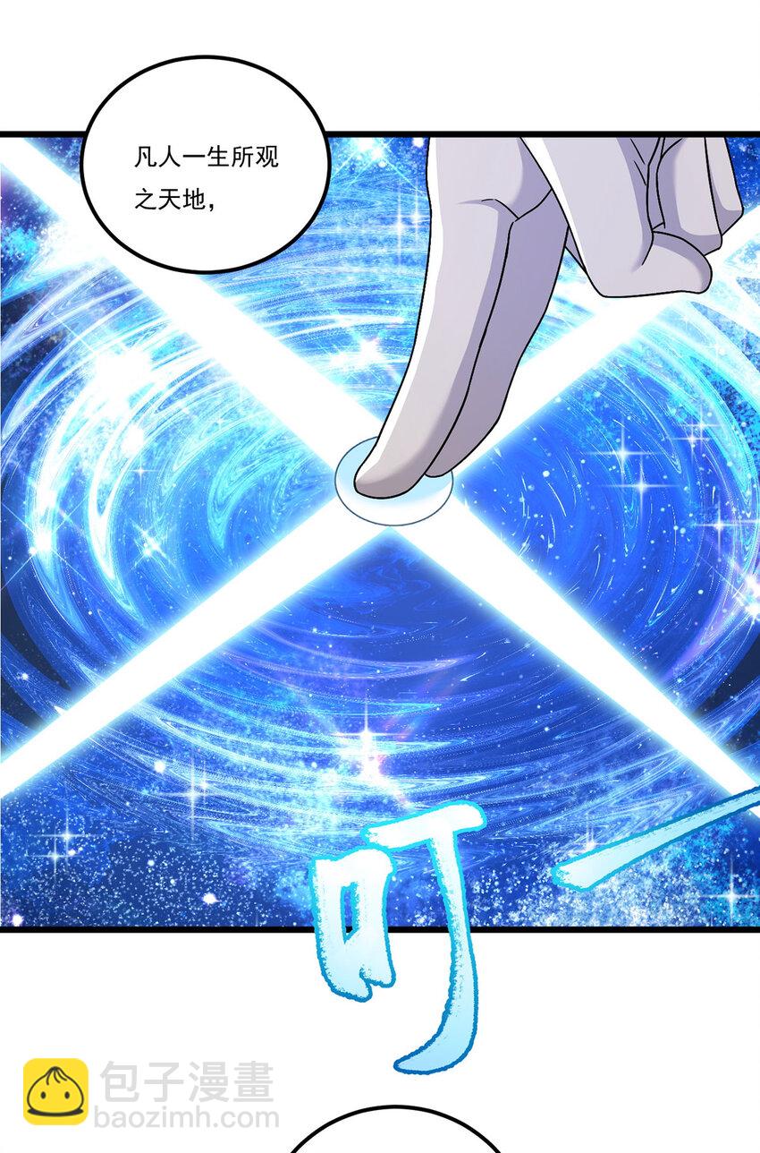 239 星海大阵困杀洛尘？！-第241话