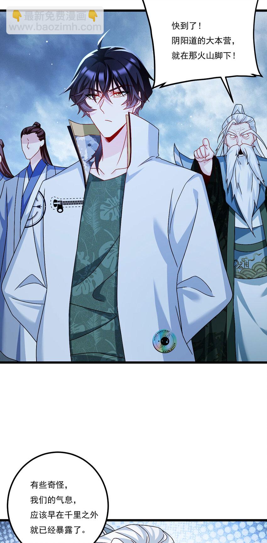 239 星海大阵困杀洛尘？！-第241话
