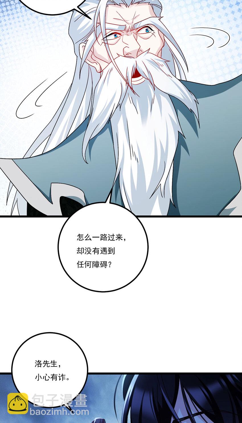 239 星海大阵困杀洛尘？！-第241话